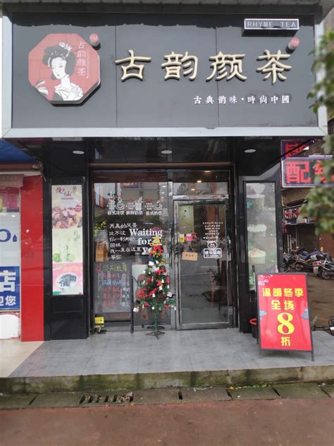 古代店名|罕见好听的古风店名（精选600个）